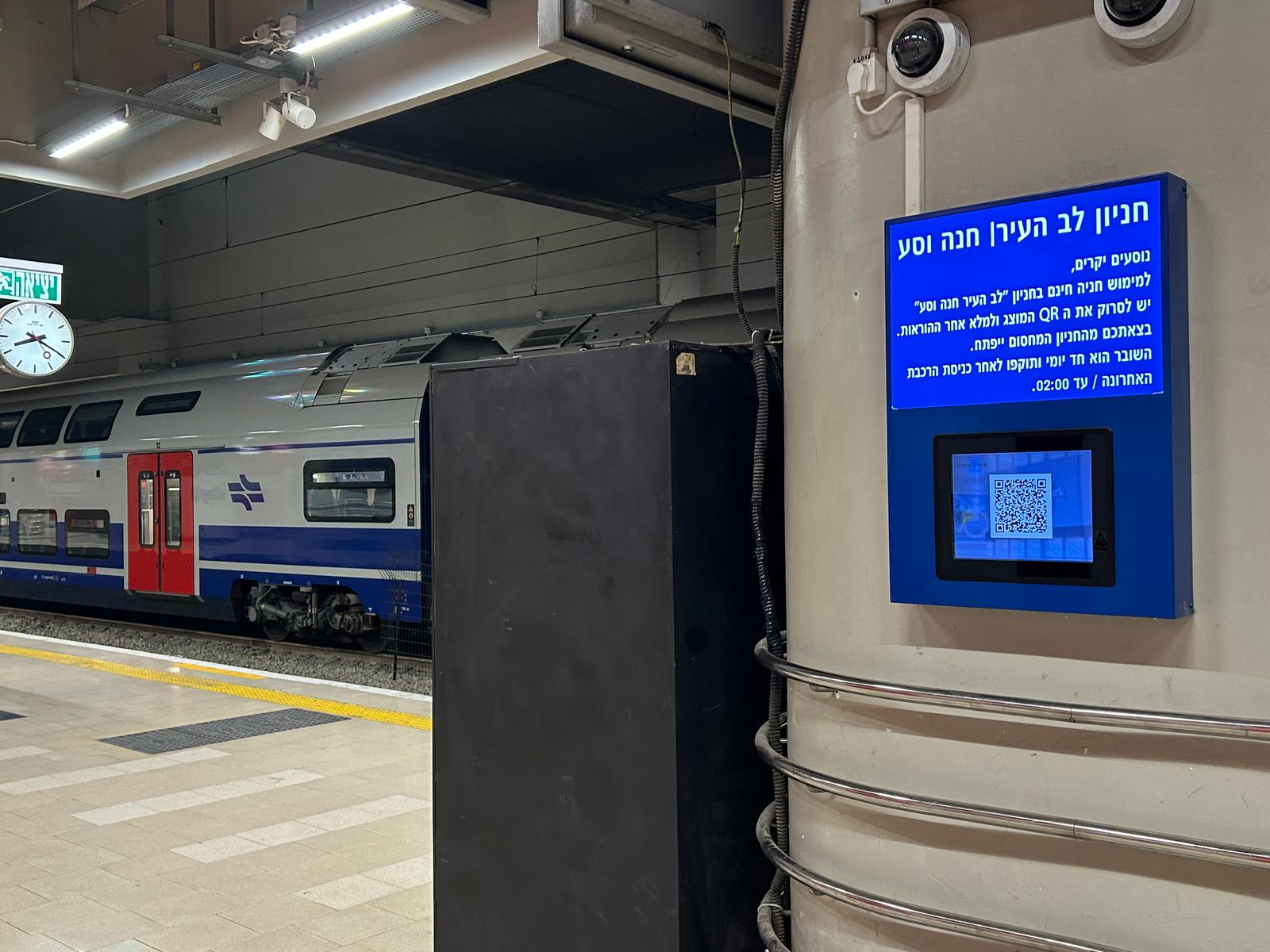 מודיעין – חניון הרכבת (לב העיר) 5